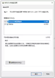 得力e家如何清理缓存