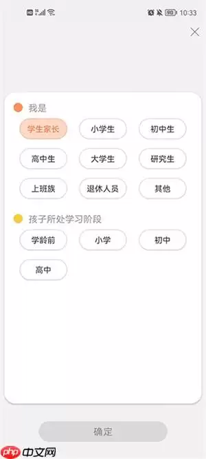 新华字典app使用教程
