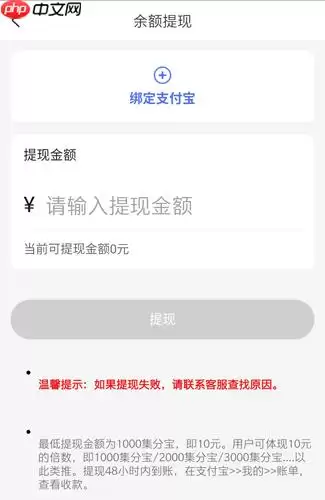 《返利优惠券联盟》app提钱方法