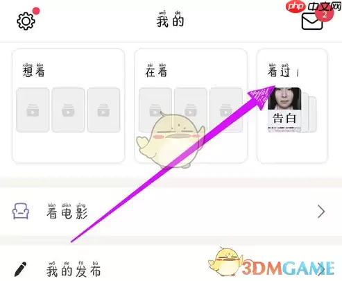 《豆瓣》写短评方法