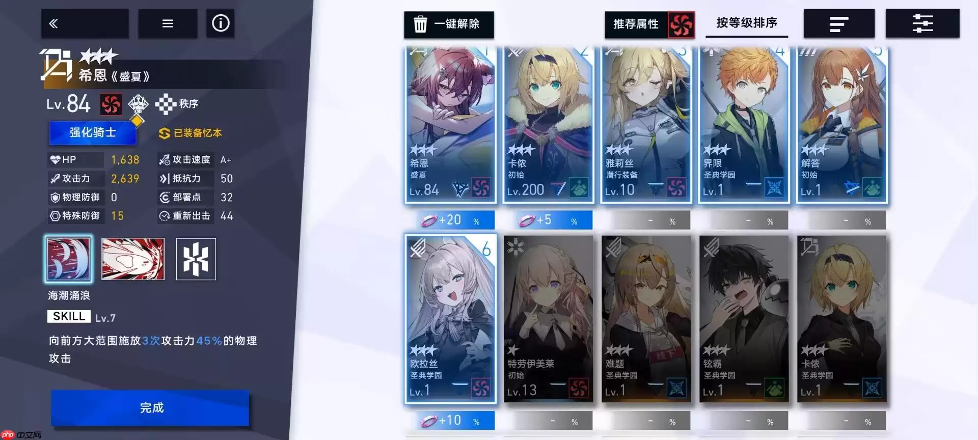 《溯回青空》活动商店优先兑换分享