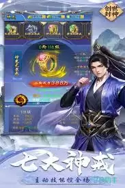 创世封神新手礼包包含什么