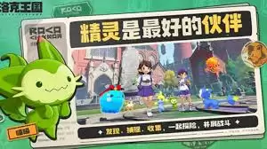 洛克王国世界的配置要求是什么