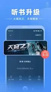 江湖免费小说app怎么使用