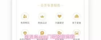 彩贝壳app如何申请退款