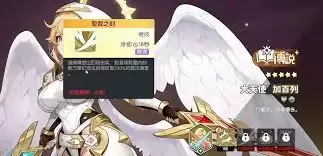 龙魂旅人加百列如何选择装备