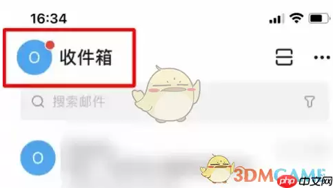 《阿里邮箱》添加账号方法