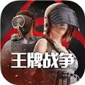 王牌战争国际服下载安装