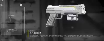 绝地潜兵2救世主武器有什么特点