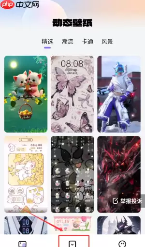 《灵动桌面壁纸》设置动态壁纸方法