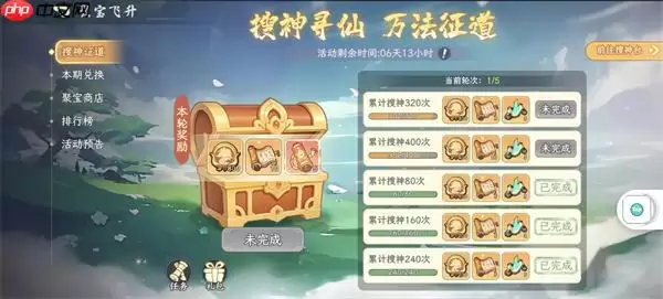 山海幻境搜神画卷获取攻略分享