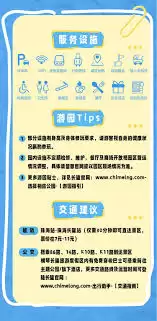 长隆旅游app如何退票