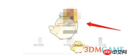 《柠檬喝水》注销账号方法