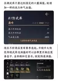 燕云十六声战力系统如何