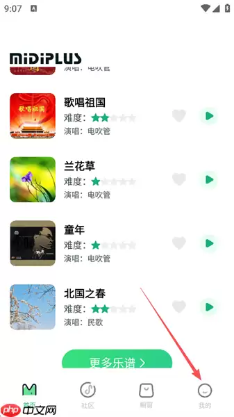 美派音乐app兑换码使用位置