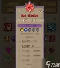 英雄没有闪霜冻附伤流无尽挑战怎么搭配