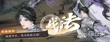 三国望神州吕玲绮仕途路线挑选指南：4种路线解析