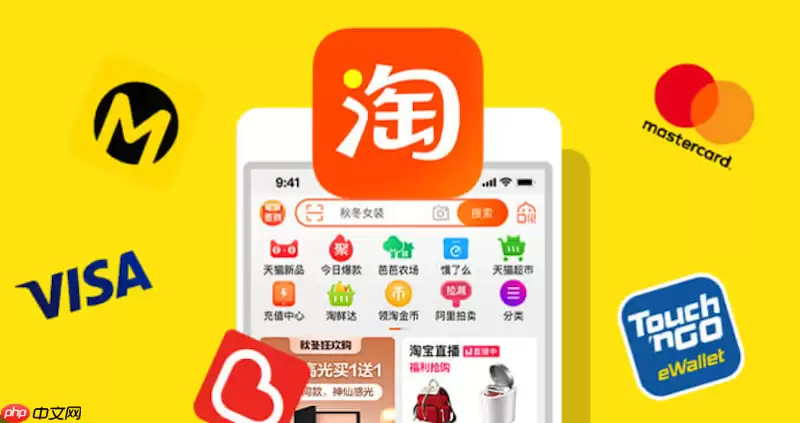 手机淘宝订阅设置指南：4个步骤提升购物体验