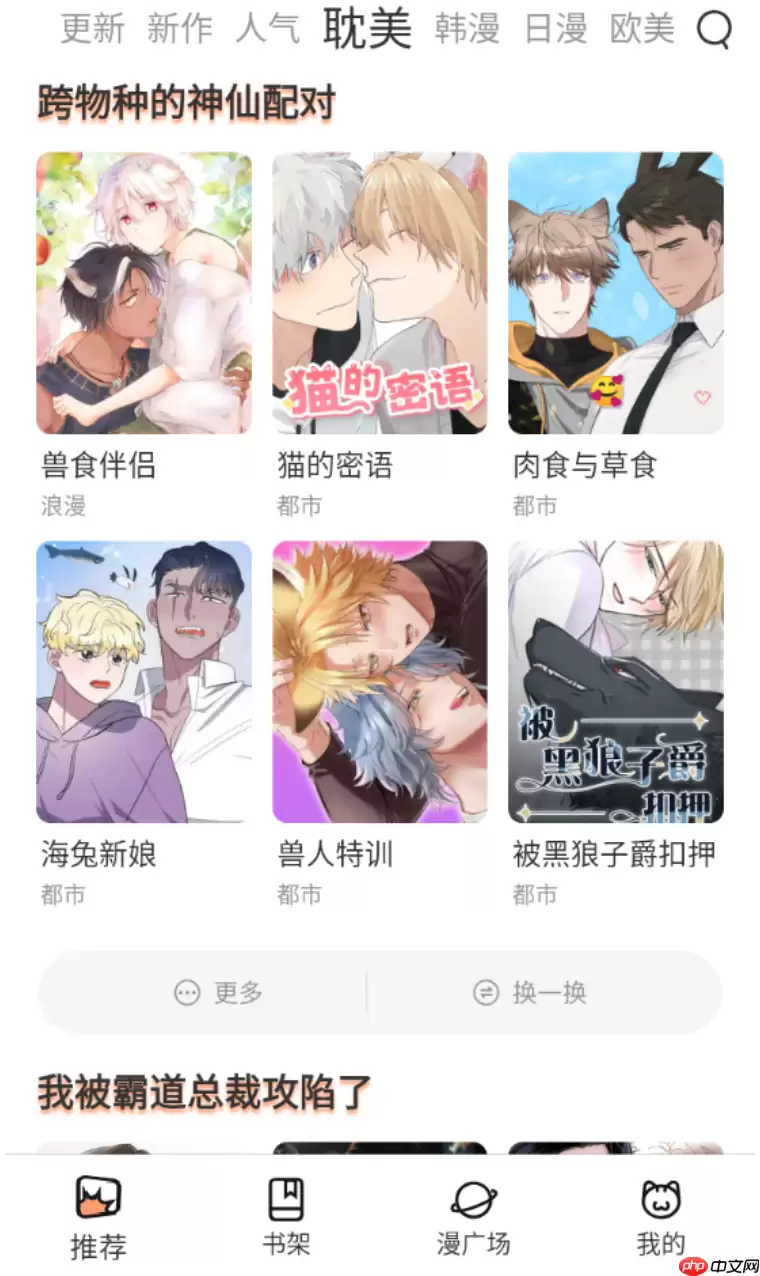 香香漫画免费阅读入口：在线观看全集完整版