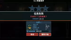 破解行动小队3步获取机密文件指南