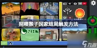 别喂猴子鬼娃娃结局解析,关键选择决定最终命运