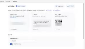 Lark邀请内部成员加入企业：3步快速完成成员邀请