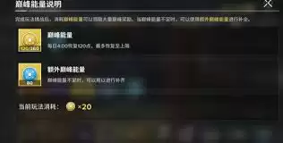 命运群星体力使用指南：从获取到高效运用