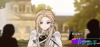 火山女儿16人完整名单 舞会重要角色身份解析