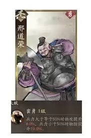 三国望神州吕玲绮副将搭配攻略：3种高效组合推荐