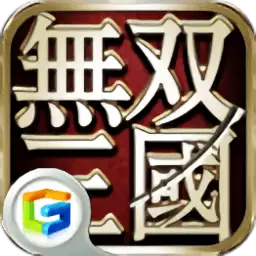 三国无双