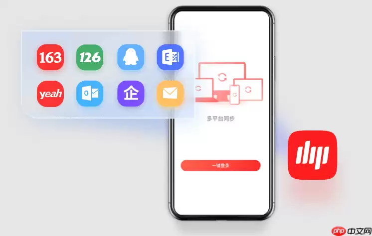 163邮箱登录官网：电脑与网页版登录入口及操作方法