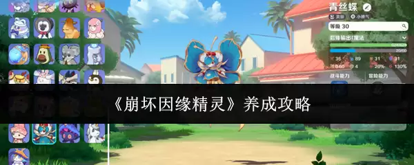 崩坏星穹铁道养成攻略：高效培养角色技巧