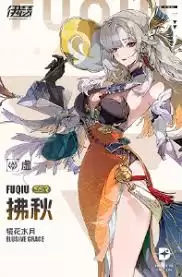 伊瑟拉秋技能解析：5分钟掌握高效连招与加点方案