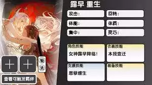 虚环技能效果实战解析:提升战力的关键技巧