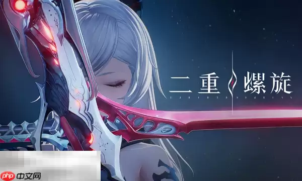 二重螺旋网页版入口-在线下载及云游戏体验指南