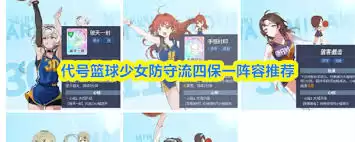 《代号鸢》少女加分表情包攻略：4套妆容搭配技巧