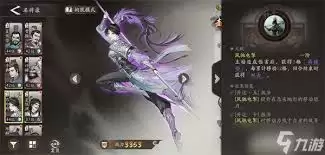 三国望神州吕玲绮天赋技能解析：实战效果与加点策略