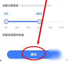 粉笔出题难度设置指南：5个技巧精准匹配考题难度