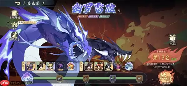 山海幻境boss零氪打法：低配通关攻略详解