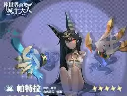 异世界城主斐拉测评：她是否值得培养？