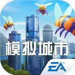 模拟城市我是市长