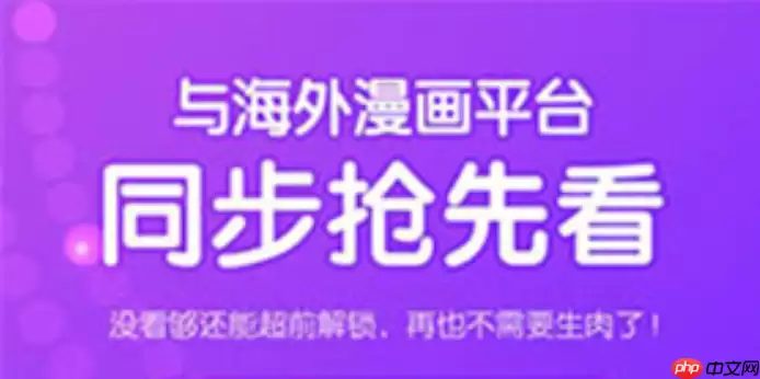 《花千骨》漫画旧版入口:重经典界面,重温原版水墨风