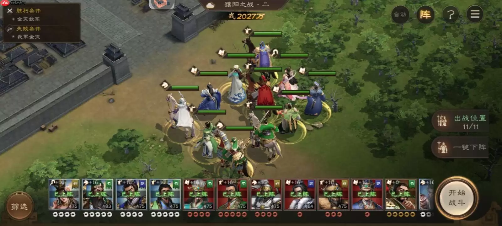 新三国志曹操传诸葛亮列传:秒杀2-2关卡通关攻略