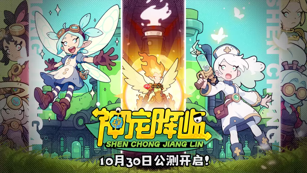 《神宠降临》公测开启：肉鸽+PVP双核玩法今日上线