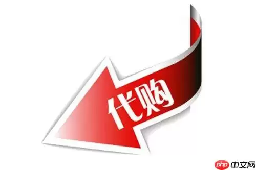 考拉海购商品代购包邮全攻略：4种省钱方案实测解析