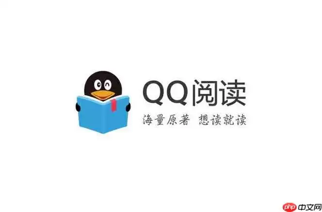 QQ阅读官网:海量正版小说在线阅读平台