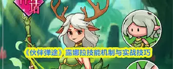 伙伴弹途雷兹上手评测：实战表现与性价比解析