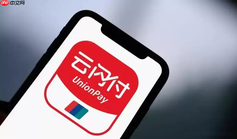 2024深圳云闪付国补券开抢时间与领取指南