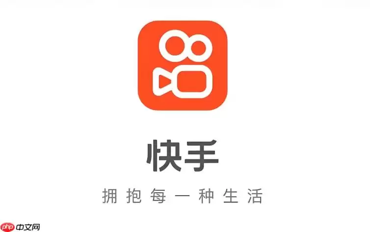 快手官网入口在哪里？网页版正确打开方式