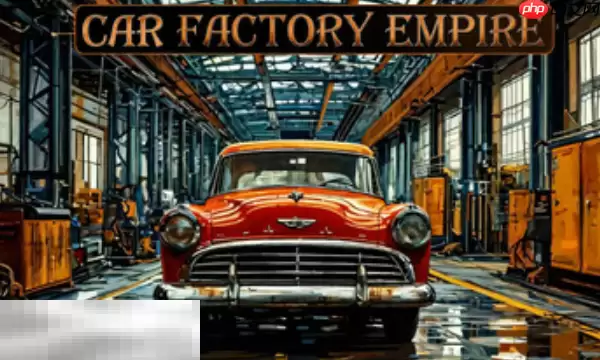 2025 Car Factory Empire兑换码分享：免费领取独家奖励